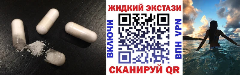 Бутират жидкий экстази  Катав-Ивановск 