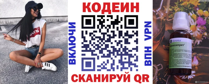 купить наркотик  Катав-Ивановск  Codein Purple Drank 