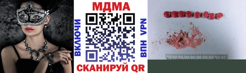 МДМА молли  закладка  Катав-Ивановск 