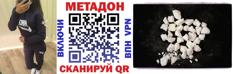 МЕТАДОН methadone  hydra ссылки  это телеграм  Катав-Ивановск 